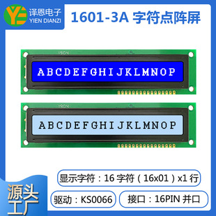 1601Һ����LCD1601-3A�ַ��c��S�G��5V늉�16x1���ַ��@ʾ��ɫ��