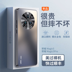 栄光マジック5携帯ケースマジック5proフロスト全包転倒防止保護カバーハイエンドファーウェイマジックmを適用
