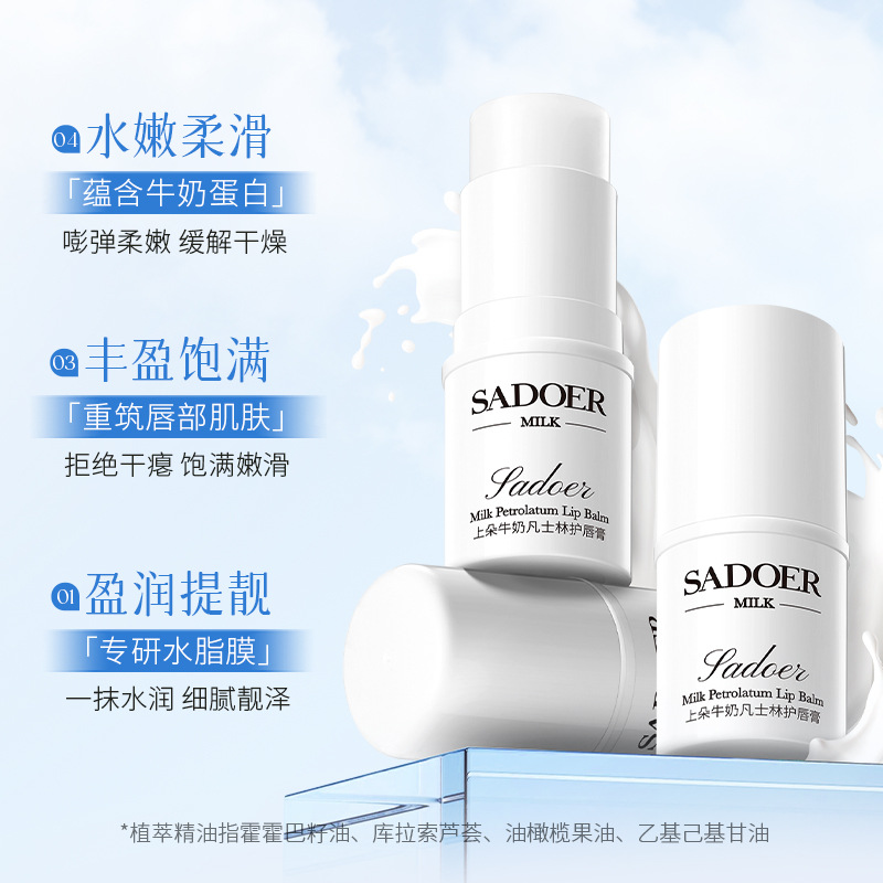 Bálsamo labial de vaselina con leche superior Hidratante Hidratante, Anti-agrietado, Labios, Labios, Labios, Bálsamo labial de base al por mayor image 2