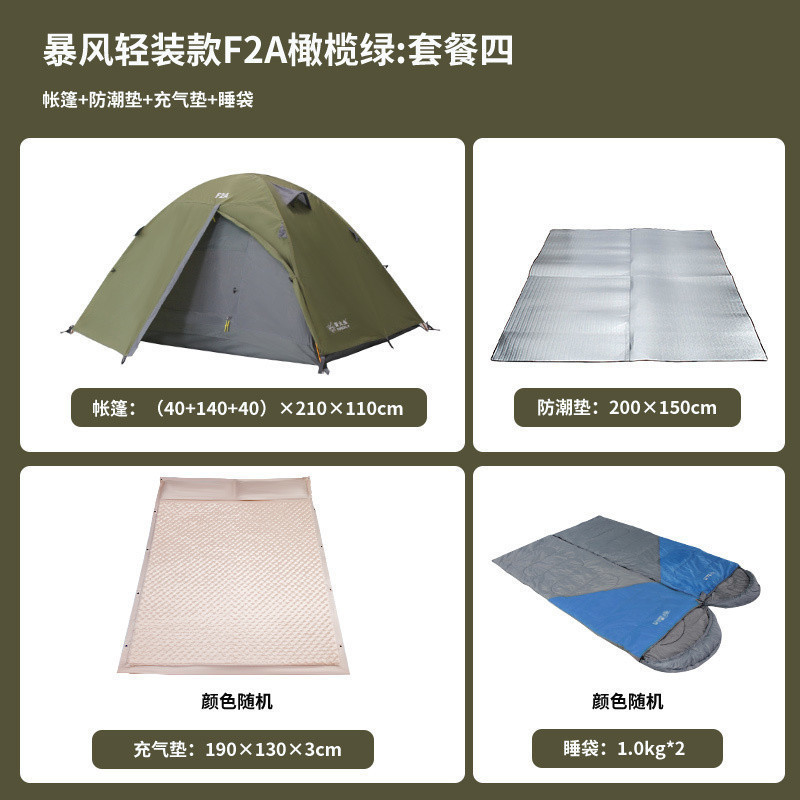 F2A 올리브 그린 방습 매트 풍선 매트 1kg 침낭 2