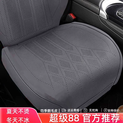 Universal seat cover, Fenglanda