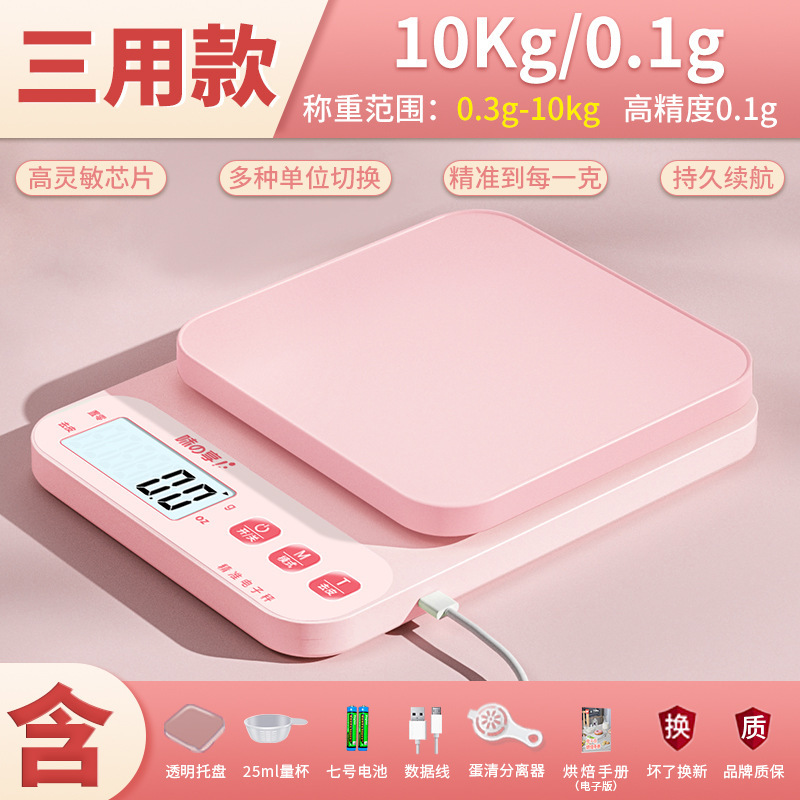 キッチンスケール 電子スケール 家庭用 小型 精密電子スケール グラムスケール 高精度 食品スケール 製菓用 グラム計量|undefined