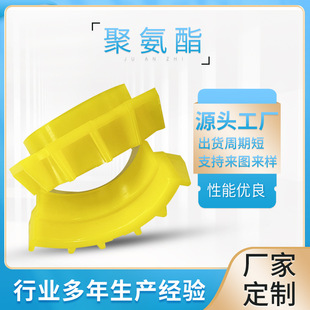 Sell and supply polyurethane PU special-shaped parts products, seals, shock absorption pads, polyurethane miscellaneous parts, molded into one piece