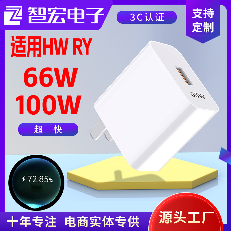 華為携帯電話40W 66W 88W 100W max超フラッシュ充電器ヘッドのクールなウォーカーに適しています|undefined