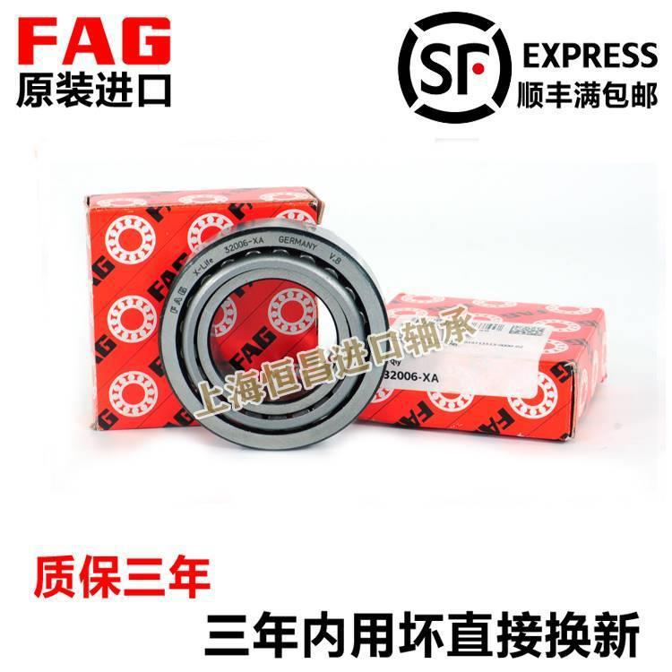 进口FAG 33211 33212 33213 33214 33215 33216 A/X 圆锥滚子轴承