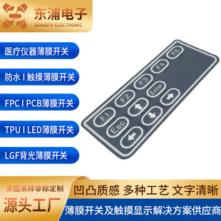 Silicone button membrane switch small membrane switch home appliance lighting control panel pc panel membrane button