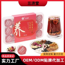 种子循环茶黄体酮养雌茶红参亚麻籽无花果黄芪玫瑰花茶小罐养生茶