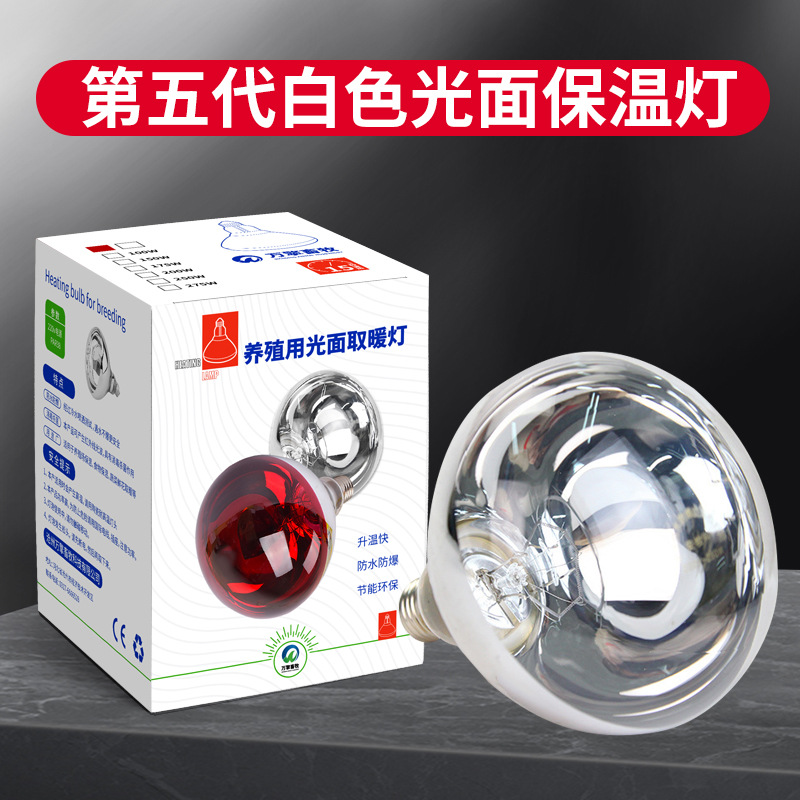 Bombilla de aislamiento de cerdo bombilla de calefacción cría lámpara de calefacción pollo pato ganso calefacción aislamiento lámpara para hornear para la cría de ganado