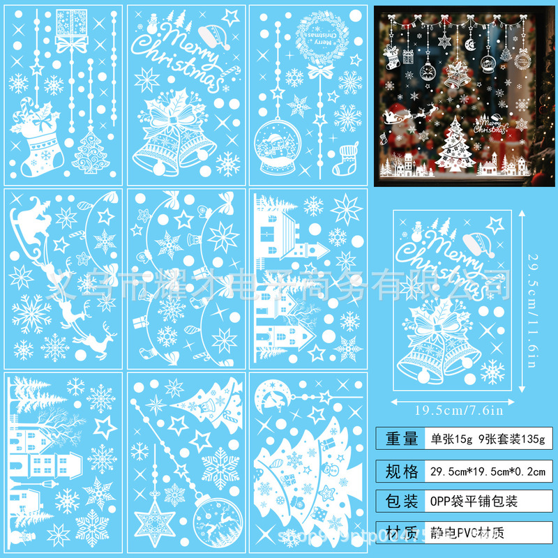 クロスボーダー新しいクリスマス装飾静電ウィンドウステッカーサンタクロース雪だるまヘラジカショッピングモール窓ガラスステッカー|undefined