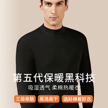 男士纯棉中领秋衣单件 保暖打底衫 全棉套头厂家批发直销线衣上衣