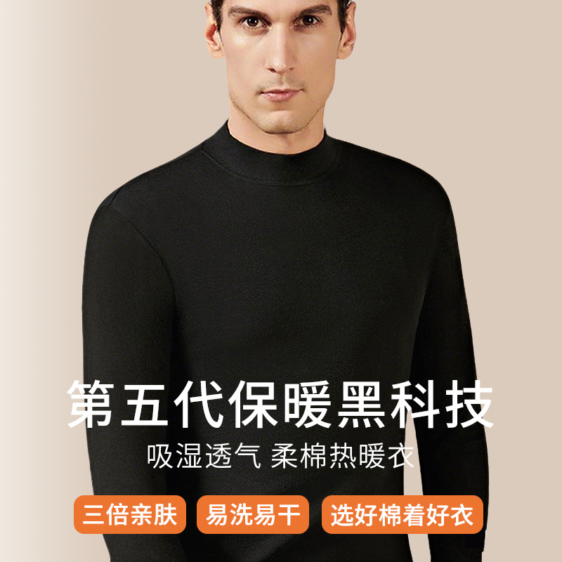 Men's pure cotton mid-neck thermal undershirt, single piece, warm sweater, base layer, all-cotton pullover, factory direct supply, cross-border e-commerce.