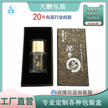 厂家定做2024年新款沉香烟丝礼品包装盒 可印logo精品线香储藏盒