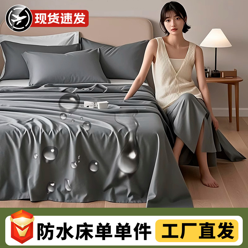 Waterproof Bed Sheets Single Piece Baby Pet Diaper Pad Leak-Proof Pure Color Student Dormitory Bed Sheets Pillowcase Three-Piece Set