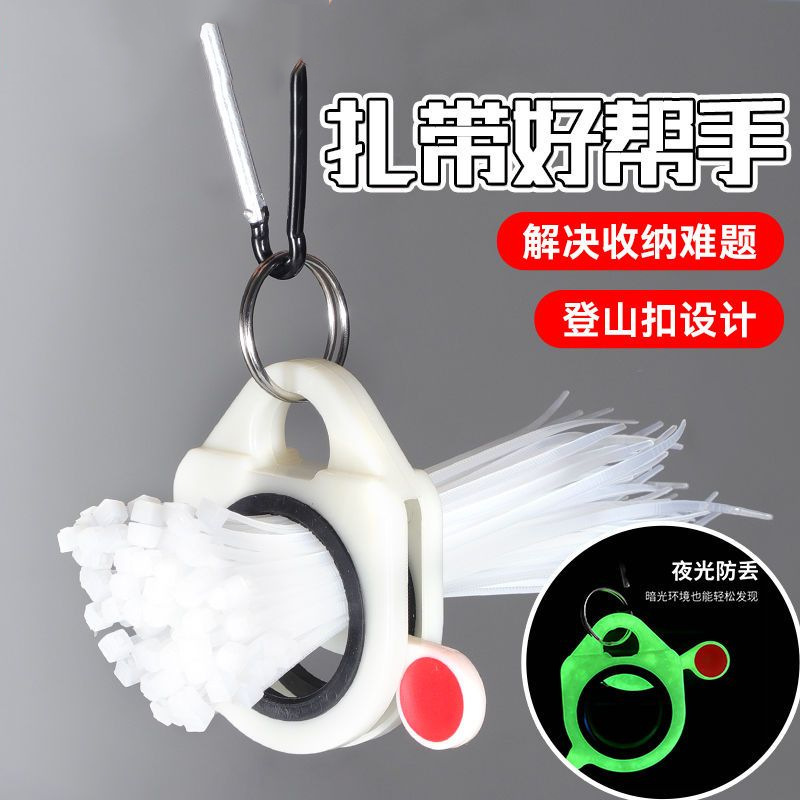 夜光扎带整理器便携五金工具收纳整理好物爆品荧光收纳器|undefined