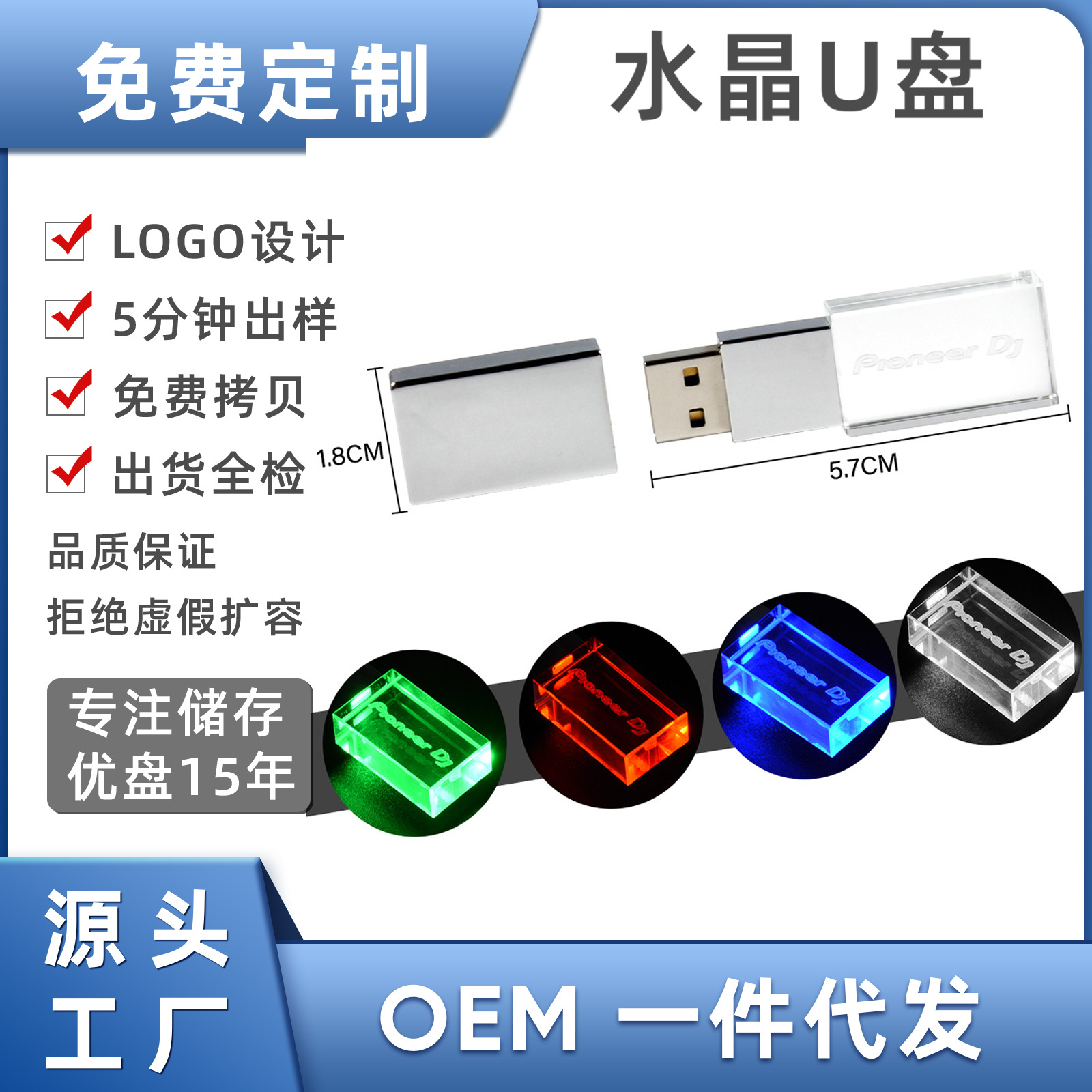 外贸专供水晶u盘32g公司学校礼品商务刻字优盘logo64g婚庆礼品LED