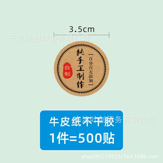 Handmade Label Sticker Kraft Paper Sticker Writing Paper Label Sticker Making Handmade Food Label