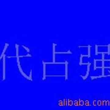长期供货酸性深蓝5R染料 厂家直销质量保证 服装纺织酸性染料