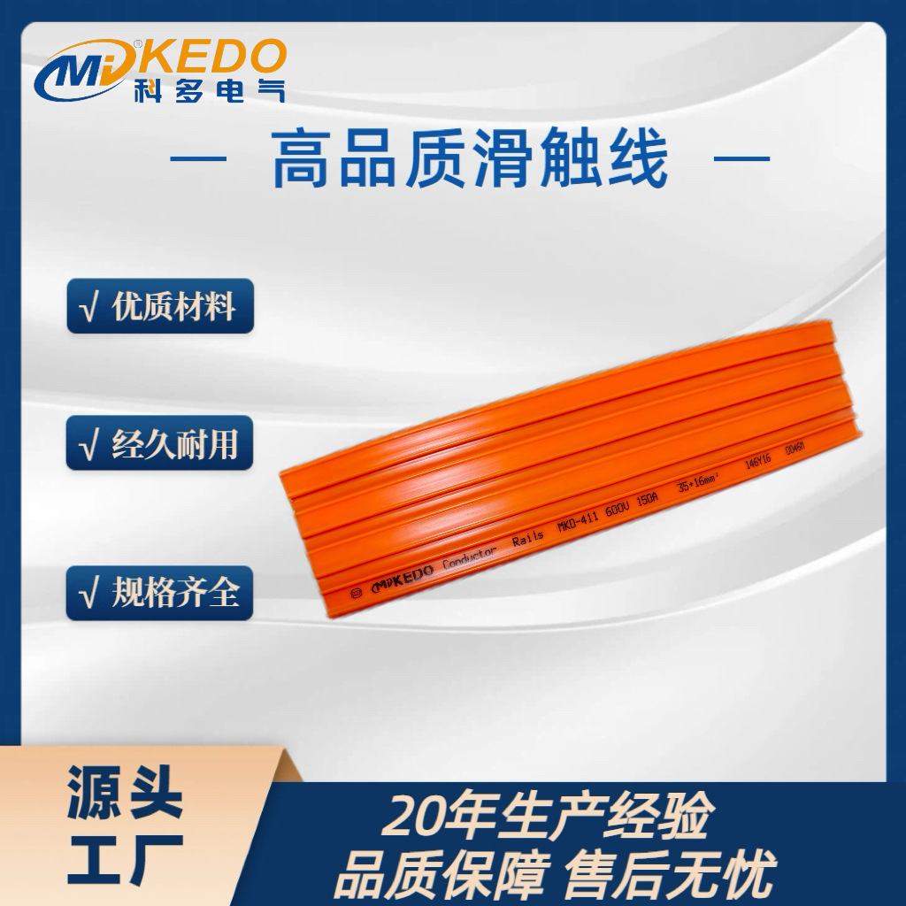 穿梭车堆垛机无接缝滑触线4P150A安全电轨 供应接触式供电轨道