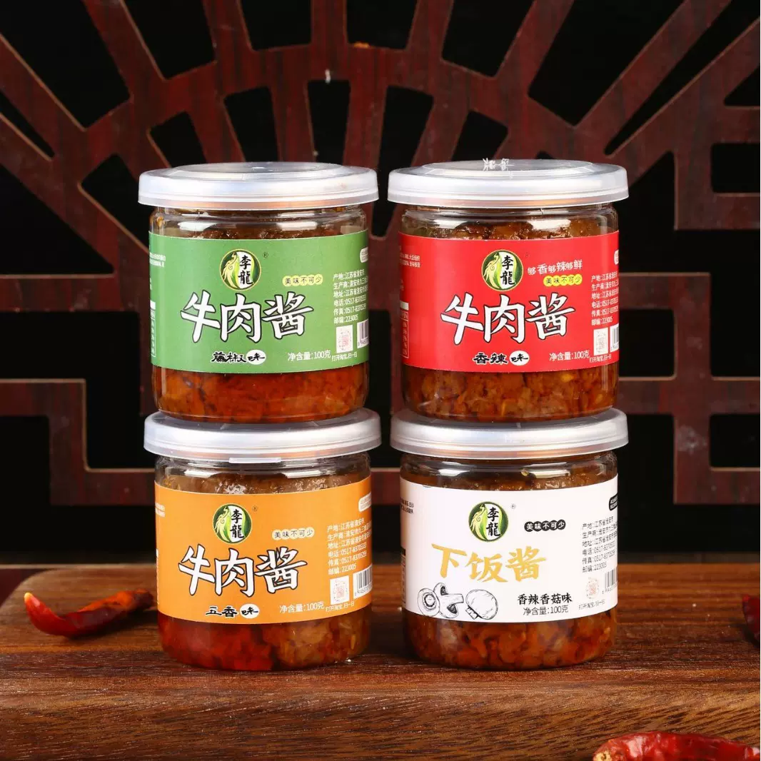 牛肉酱100g*12香辣拌饭拌面火锅蘸料辣椒酱下饭酱批发辣子鸡