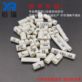 Environmental protection full cut printing number tube in line with EU 2.0 can be customized line number Tube printing clear and not easy to fade