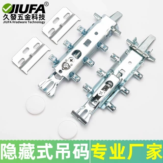 橱柜吊码隐藏式挂码不分左右可调式角码隐形吊柜挂件厨房壁柜五金