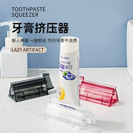 多功能切菜器;剥蒜器蒜泥器;挤牙膏器