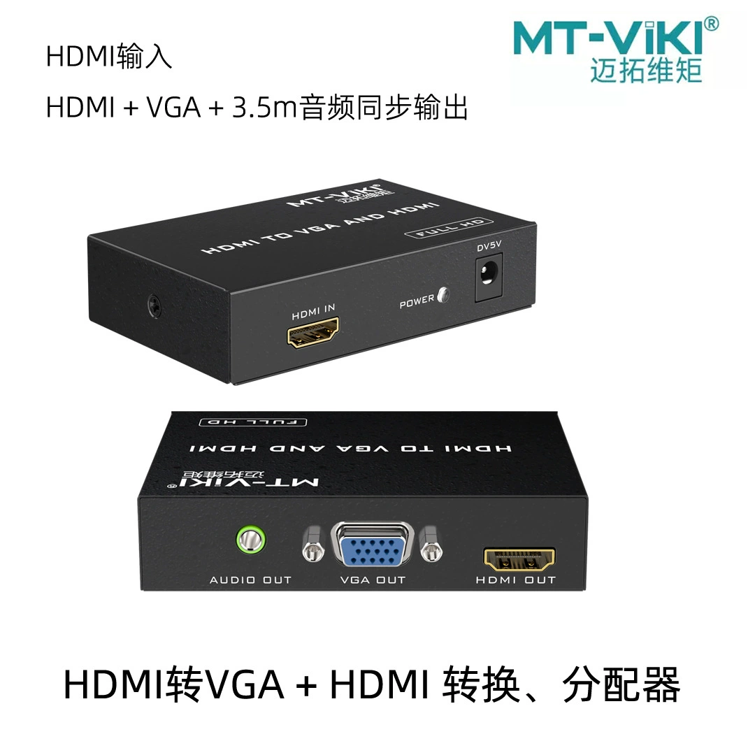 Переходник Magota Rugs HDMI на VGA + конвертер с последовательностью 3,5 мм аудио 1 к 2 выход MT-HV03