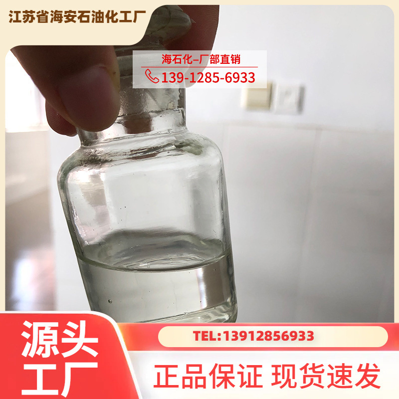 异构醇醚乳化剂E-1310十三醇聚氧乙烯醚柔软配方油溶环保型柔软剂