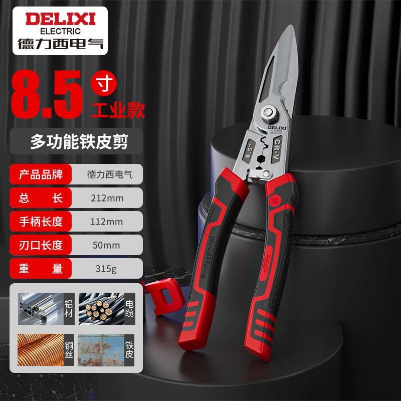 Delixi 鉄はさみ工業用軽量スチールキールステンレス鋼ワイヤーカッターワイヤーストリッピング圧着ペンチ|undefined