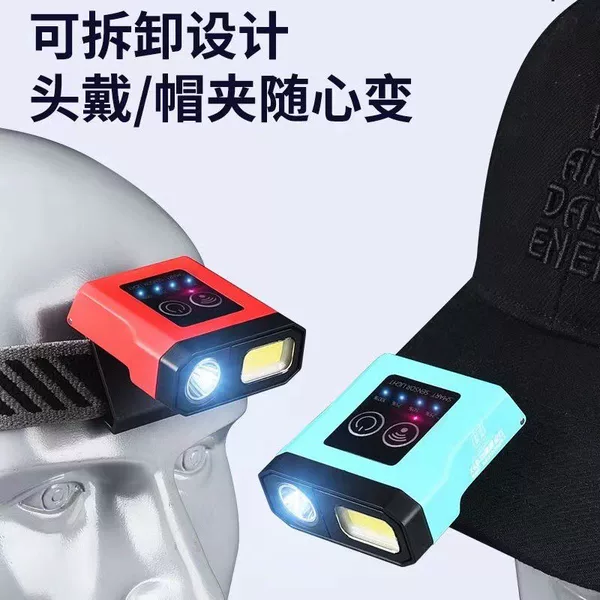 Induction headlamp strong light charging super bright hat clip brim hat lamp head-mounted outdoor night fishing bait wild fishing