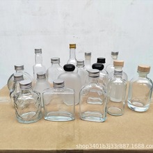 精白料小酒瓶玻璃白 酒瓶空瓶100ml玻璃酒瓶一两扁方小样分装空瓶