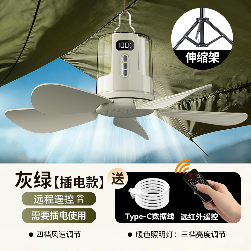 Sx-d40 multifunctional night light ceiling fan [direct plug-in + tripod stand] - dusty rose
