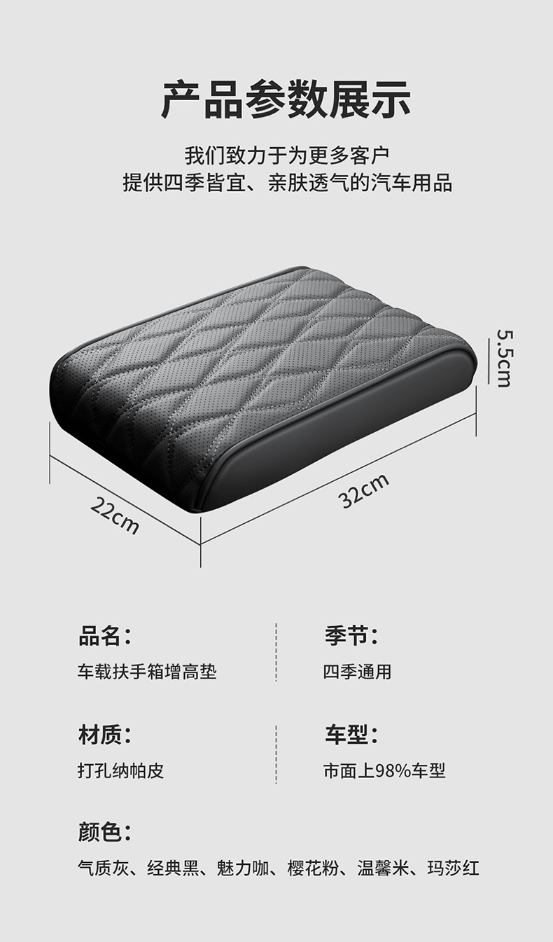 Rhombus Perforated Leather Memory Foam Car Armrest Box Pad