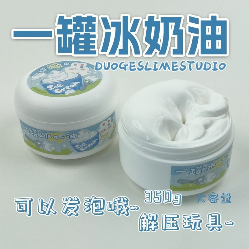 海盐奥利奥冰奶油草莓卡比史莱姆微黄油弹厚实便宜爆款高颜值起泡|undefined