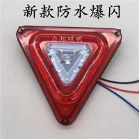Грузовик прицеп LED24V водонепроницаемый треугольник мигающий свет супер яркий сигнальная лампа тормоза задний задний фонарь анти-задний антипротивотуманный фонарь