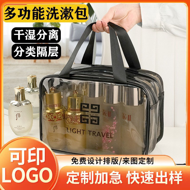 PVC Dry and Wet Separated Double Layer Toiletry Bag Large Capacity Portable Travel Transparent Waterproof Storage Bag Bath Cosmetic Bag