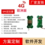 法国德国4gpcbagps定位器