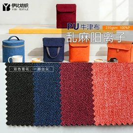 涤纶面料;尼龙面料;化纤类混纺