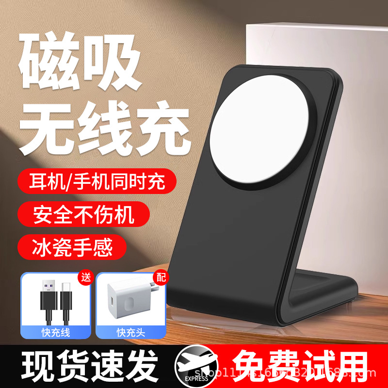 Aplicable a Apple Huawei Xiaomi teléfono móvil plegable tres en uno Magesafe magnético soporte de carga inalámbrico auricular reloj