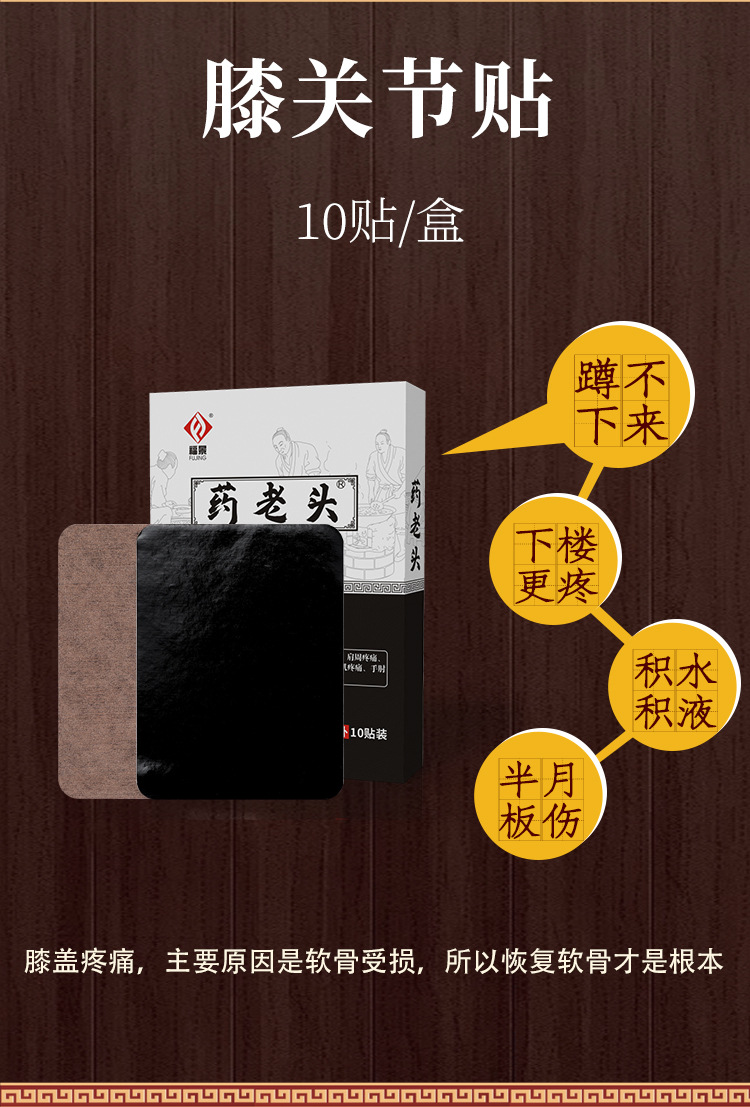 Knee Joint Synovium Care Patch with Far Infrared Warming for Leg Discomfort Wellness Patch Box key features