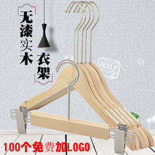 衣架实木衣架服装店衣架子批发女装宝宝儿童木质衣挂裤夹防滑实木