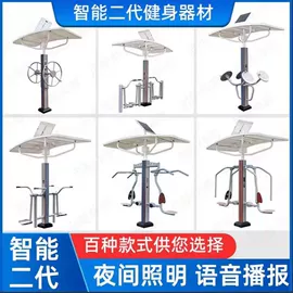 篮球架;健身路径;其他游艺设施