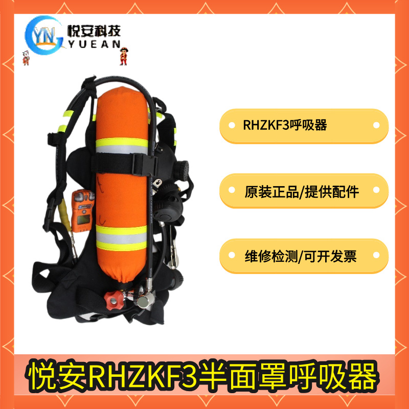 G-F-8标准RHZKF3/30正压式空气呼吸器3L氧气瓶供气阀半面罩全面罩