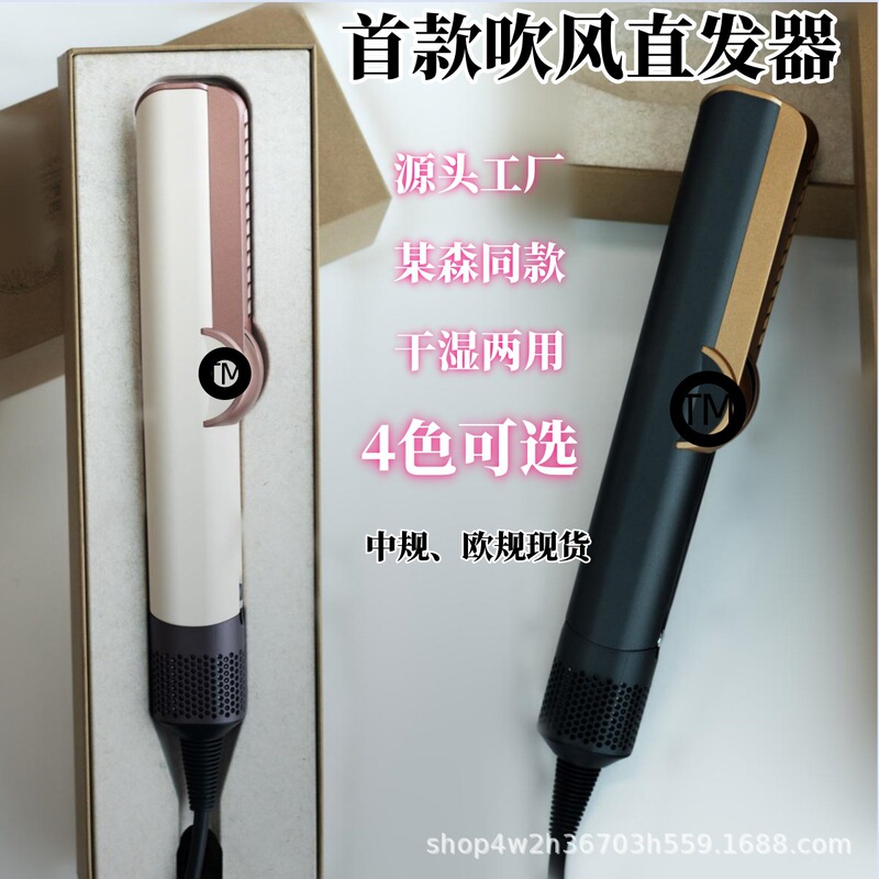 国境を越えた同じスタイルのモリセン乾湿両用ヘアドライヤー、ストレートヘアアイロン、全自動技術ヘアクリッププレート、多機能電動スプリント工場|undefined