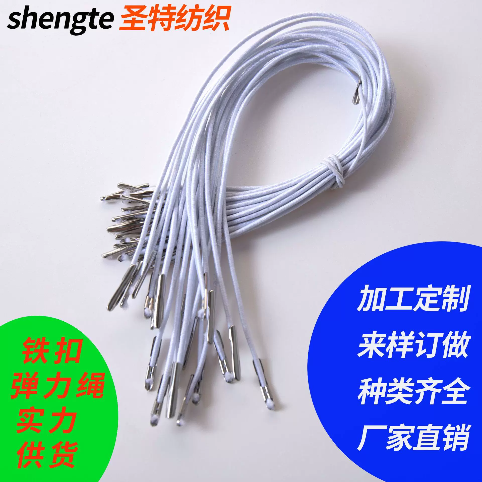 铁扣拉绳 白色1.5mm粗卡扣弹力绳两头打扣橡皮筋小线扣倒扣松紧带