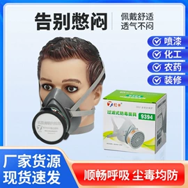 防护耳塞;防毒面具;防护耳罩
