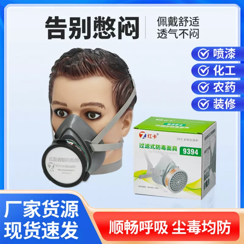 批发防毒面具配件喷漆装修煤矿化工气体防护面罩防尘毒口罩现货