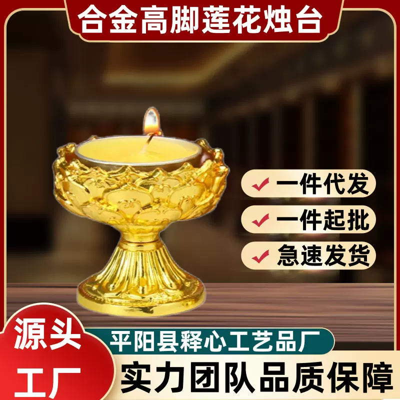 密宗法器批发 高脚莲花烛台酥油灯座佛前供佛长明灯 佛堂供灯烛台
