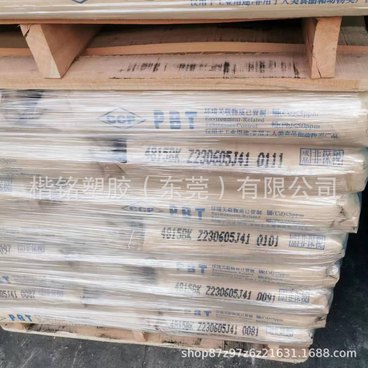 PBT 台湾长春 4815 NCB 注塑阻燃V0级 15%玻纤增强