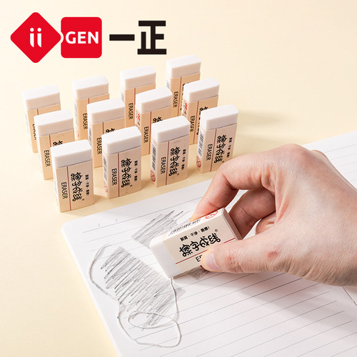 iigen Yizheng stationery erases words into lines and corrects the eraser. Special eraser for examination 2B pencil is clean and easy to erase.